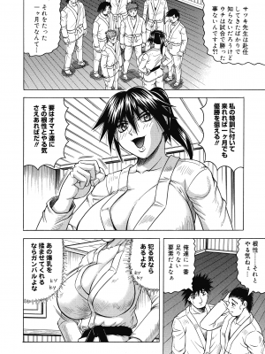 [じゃみんぐ] 一撃悩殺サツキ先生_010