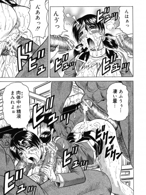 [じゃみんぐ] 一撃悩殺サツキ先生_143