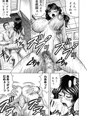 [じゃみんぐ] 一撃悩殺サツキ先生_109