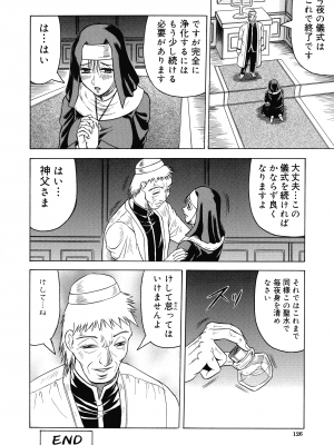 [じゃみんぐ] 一撃悩殺サツキ先生_128