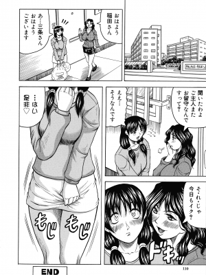 [じゃみんぐ] 一撃悩殺サツキ先生_112