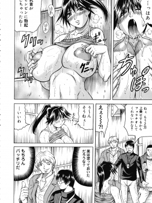 [じゃみんぐ] 一撃悩殺サツキ先生_050