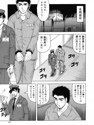[じゃみんぐ] 一撃悩殺サツキ先生_149
