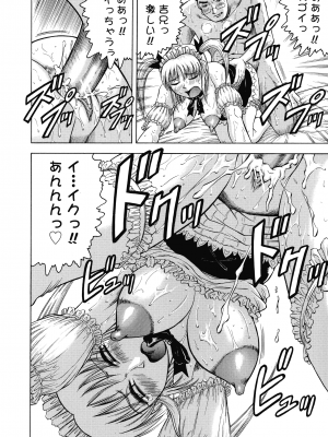 [じゃみんぐ] 一撃悩殺サツキ先生_094