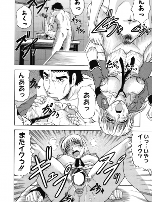 [じゃみんぐ] 一撃悩殺サツキ先生_160