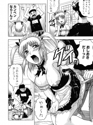 [じゃみんぐ] 一撃悩殺サツキ先生_088