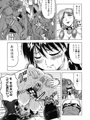 [じゃみんぐ] 一撃悩殺サツキ先生_141