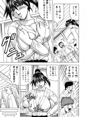 [じゃみんぐ] 一撃悩殺サツキ先生_011