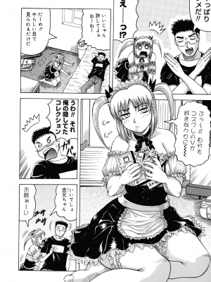 [じゃみんぐ] 一撃悩殺サツキ先生_084