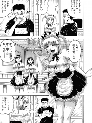 [じゃみんぐ] 一撃悩殺サツキ先生_083