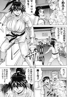 [じゃみんぐ] 一撃悩殺サツキ先生_029