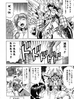 [じゃみんぐ] 一撃悩殺サツキ先生_148