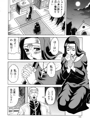[じゃみんぐ] 一撃悩殺サツキ先生_116
