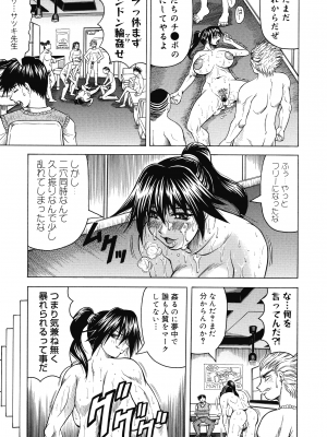 [じゃみんぐ] 一撃悩殺サツキ先生_043