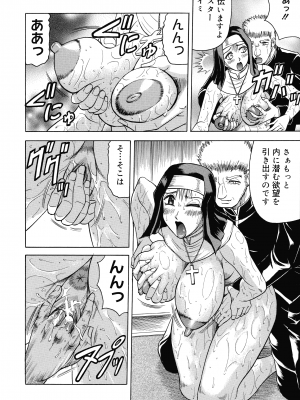 [じゃみんぐ] 一撃悩殺サツキ先生_120
