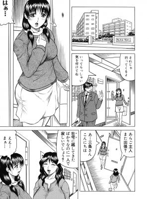 [じゃみんぐ] 一撃悩殺サツキ先生_097