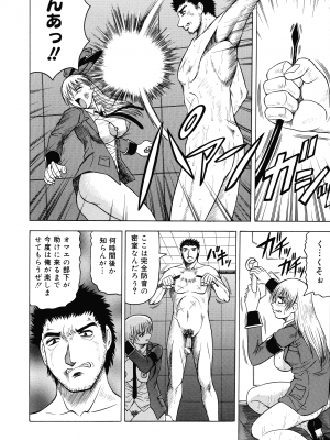 [じゃみんぐ] 一撃悩殺サツキ先生_156