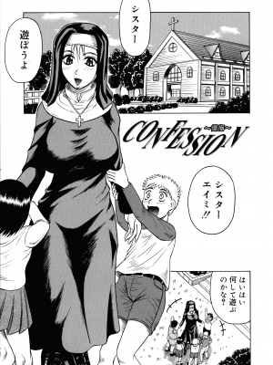 [じゃみんぐ] 一撃悩殺サツキ先生_113