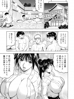 [じゃみんぐ] 一撃悩殺サツキ先生_067