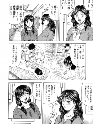 [じゃみんぐ] 一撃悩殺サツキ先生_098