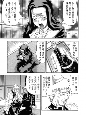 [じゃみんぐ] 一撃悩殺サツキ先生_117
