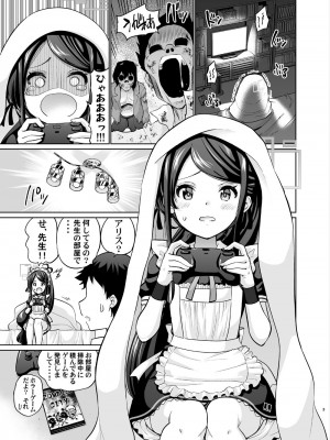 [sarfatation (さふぁ太)]  剛毛メイドアリスは好きですか (ブルーアーカイブ) [DL版]_02