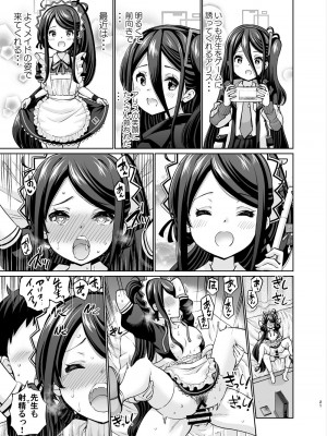 [sarfatation (さふぁ太)]  剛毛メイドアリスは好きですか (ブルーアーカイブ) [DL版]_20