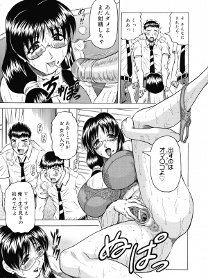 [じゃみんぐ] 義母さんは天然味_158