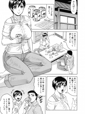[じゃみんぐ] 義母さんは天然味_038