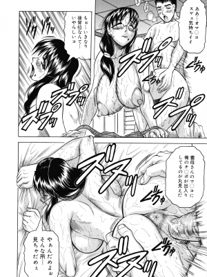 [じゃみんぐ] 義母さんは天然味_163