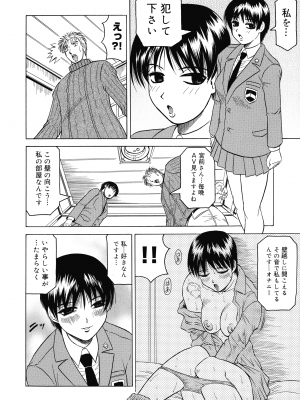 [じゃみんぐ] 義母さんは天然味_107