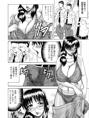 [じゃみんぐ] 義母さんは天然味_155