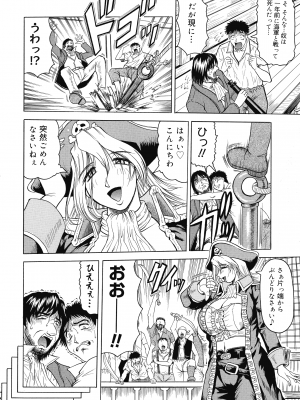 [じゃみんぐ] 義母さんは天然味_137