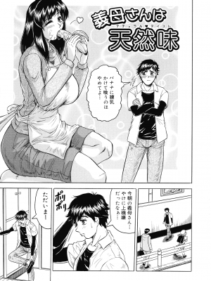 [じゃみんぐ] 義母さんは天然味_006