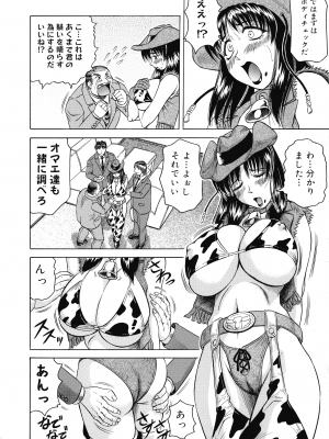 [じゃみんぐ] 義母さんは天然味_025