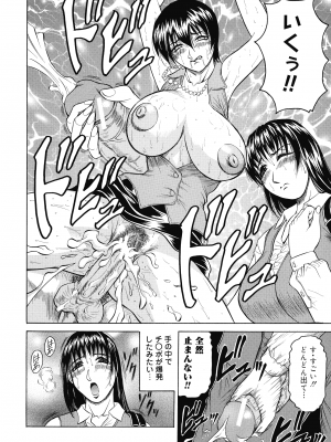 [じゃみんぐ] 義母さんは天然味_081