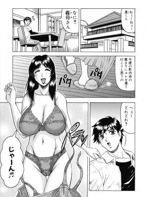 [じゃみんぐ] 義母さんは天然味_004