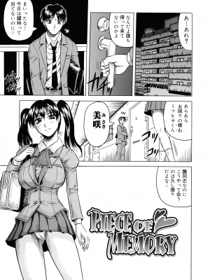 [じゃみんぐ] 義母さんは天然味_052