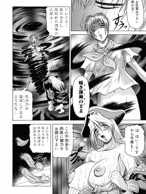 [じゃみんぐ] 義母さんは天然味_143