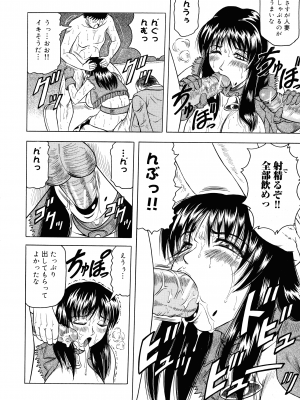 [じゃみんぐ] 義母さんは天然味_031