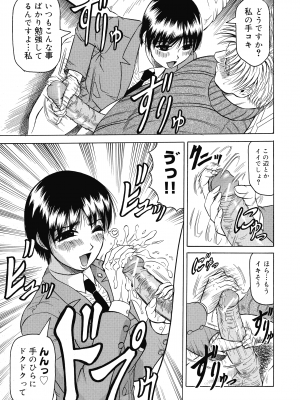 [じゃみんぐ] 義母さんは天然味_110
