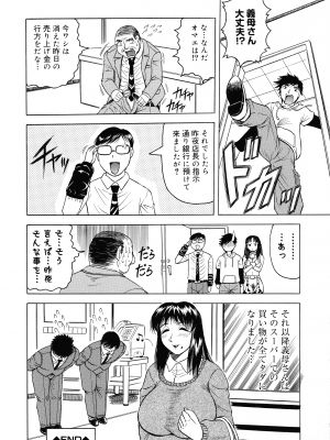 [じゃみんぐ] 義母さんは天然味_035