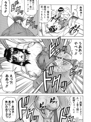 [じゃみんぐ] 義母さんは天然味_014