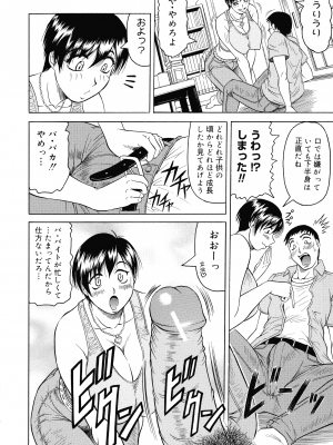 [じゃみんぐ] 義母さんは天然味_041