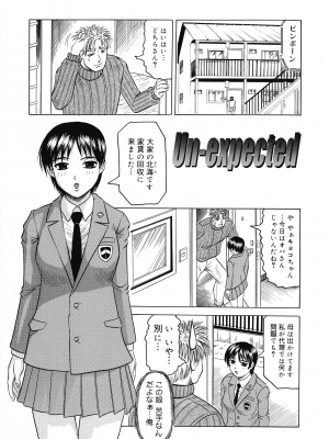 [じゃみんぐ] 義母さんは天然味_104