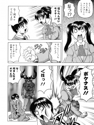 [じゃみんぐ] 義母さんは天然味_055