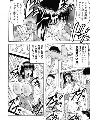 [じゃみんぐ] 義母さんは天然味_101