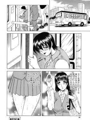 [じゃみんぐ] 義母さんは天然味_083