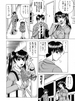 [じゃみんぐ] 義母さんは天然味_053