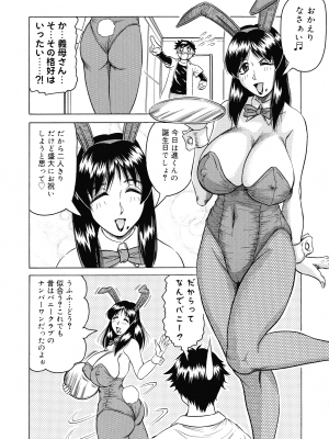 [じゃみんぐ] 義母さんは天然味_007